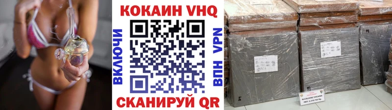 КОКАИН Fish Scale  Купить закладки  Вязьма 