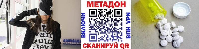 МЕТАДОН мёд  Купить  Вязьма 